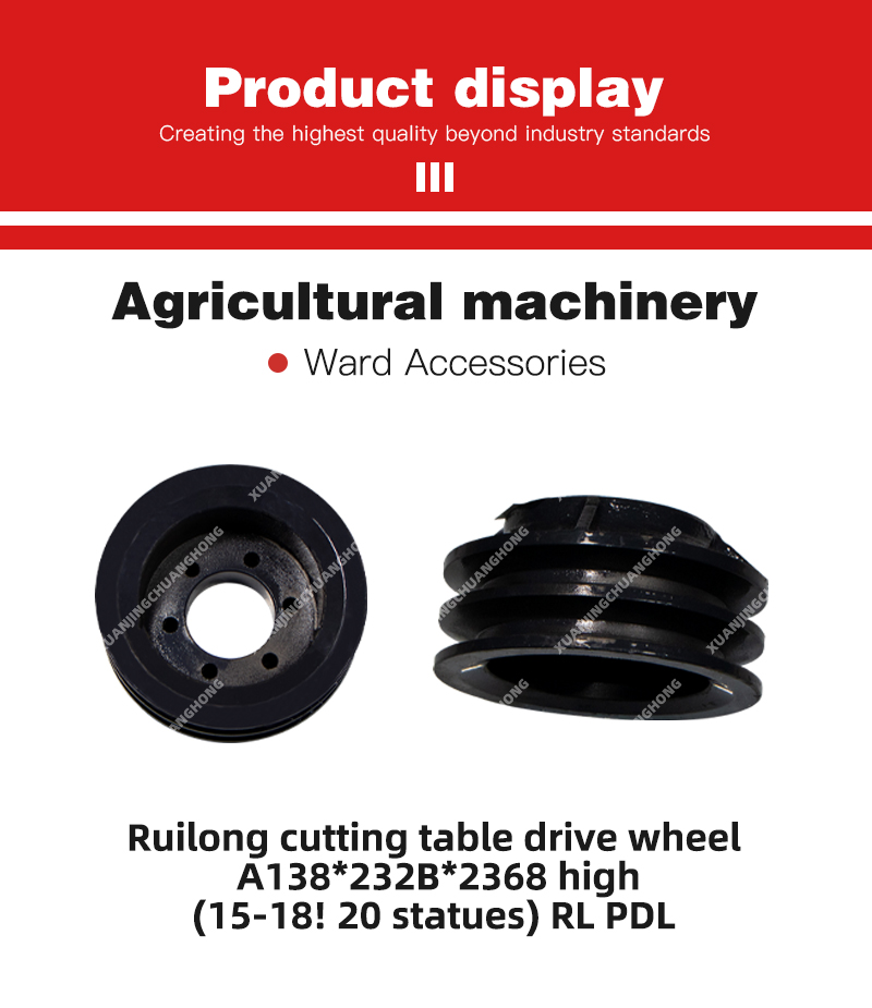 1763019851717593.jpg Ruilong cutting table drive wheel A138x232Bx2368 high (15-18 20 statues) RL PDL.jpg