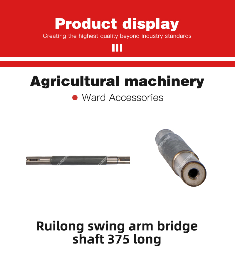 Ruilong swing arm bridge shaft 375 long.jpg