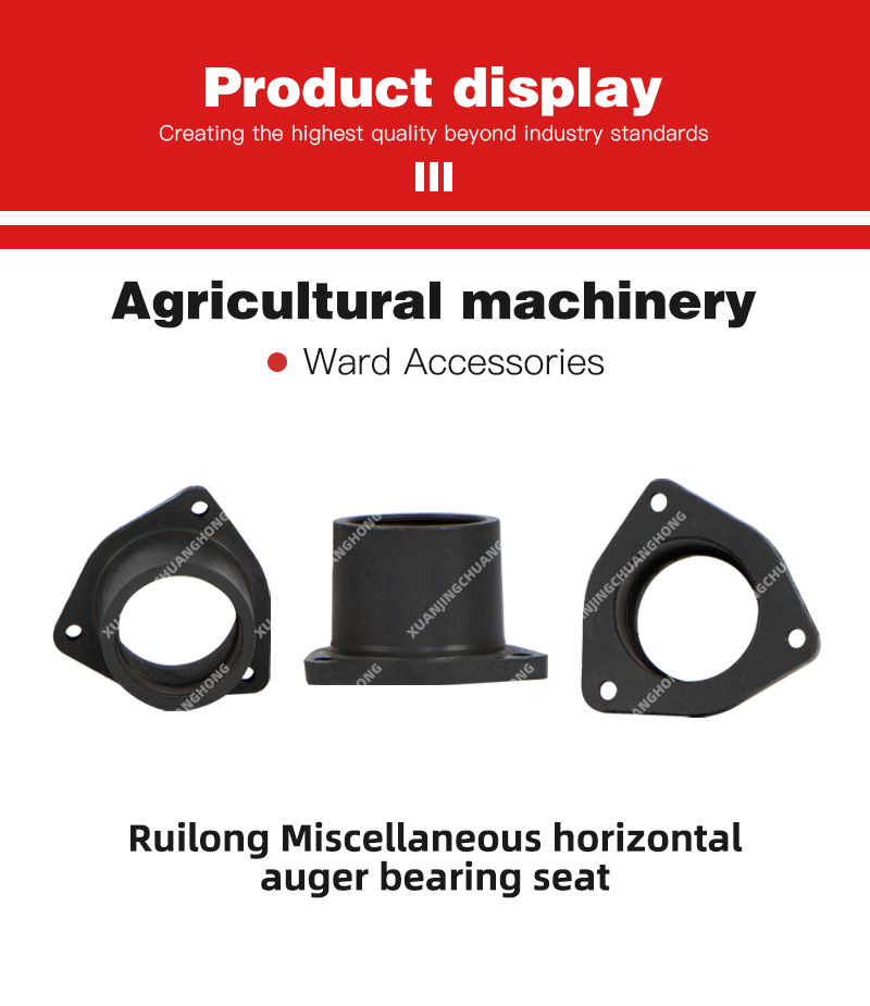 Ruilong Miscellaneous horizontal auger bearing seat.jpg