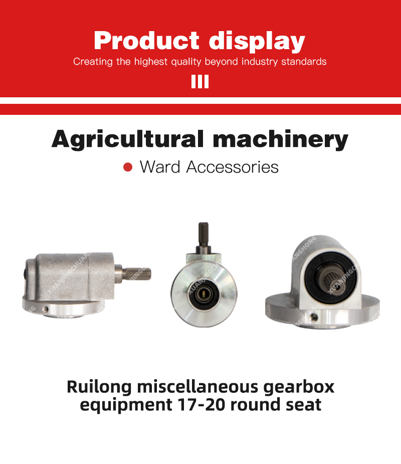 Ruilong miscellaneous gearbox equipment 17-20 round seat.jpg