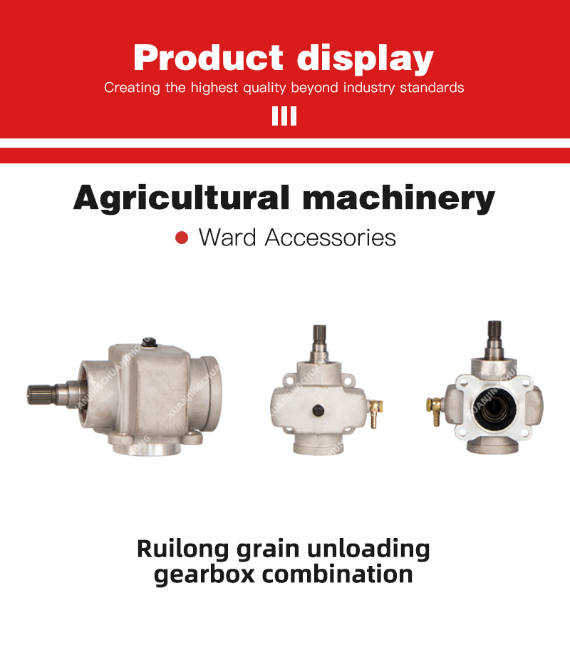 1763019982465056.jpg Ruilong grain unloading gearbox combination.jpg