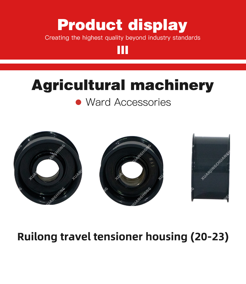 Ruilong travel tensioner housing (20-23).jpg