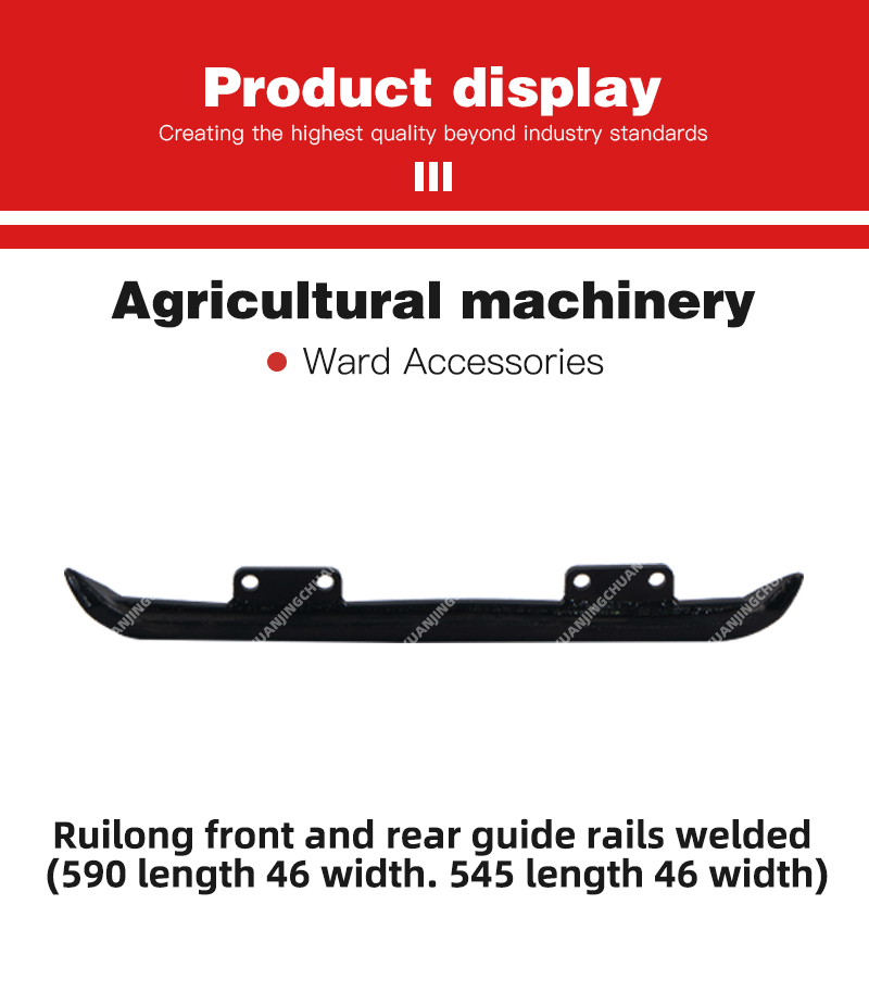 1763103749391963.jpg Ruilong front and rear guide rails welded (590 length 46 width. 545 length 46 width).jpg
