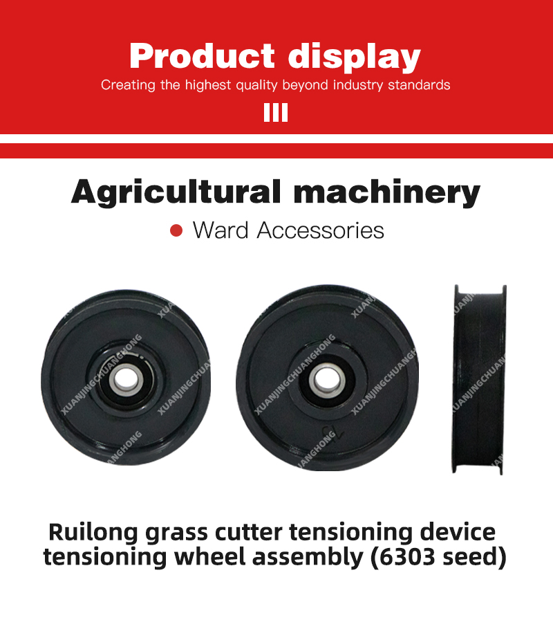 Ruilong grass cutter tensioning device tensioning wheel assembly (6303 seed).jpg