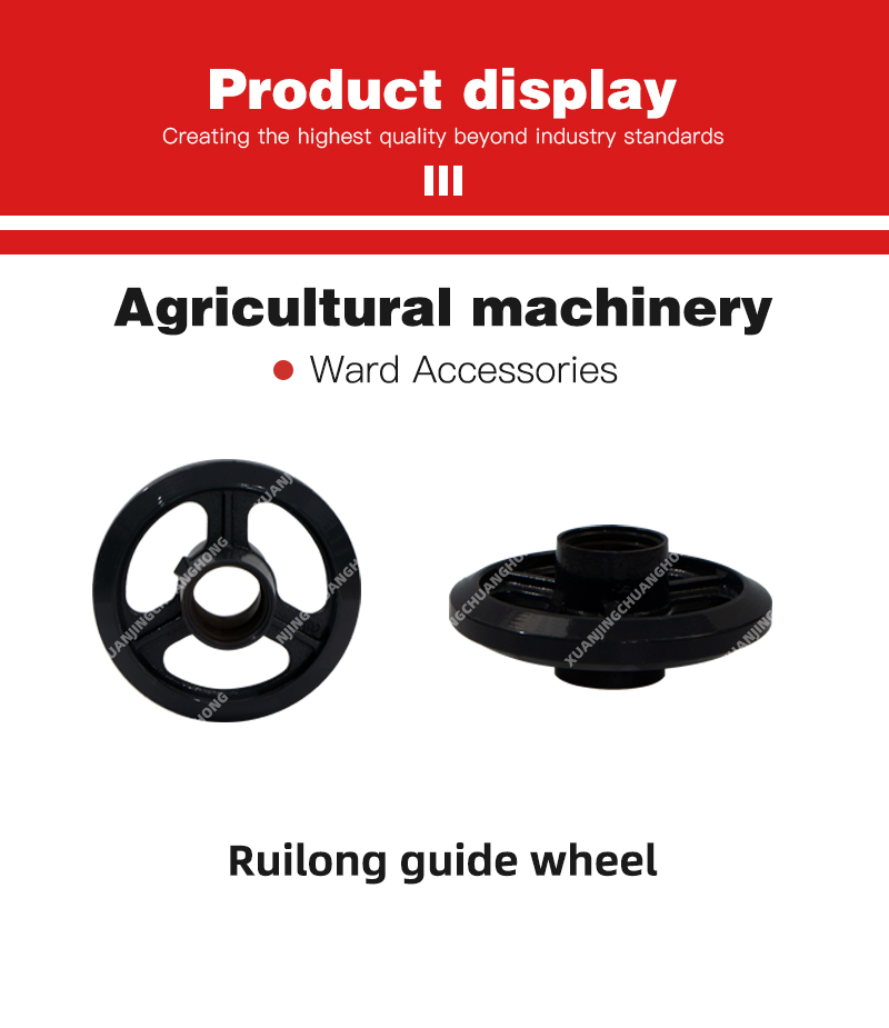 Ruilong guide wheel.jpg