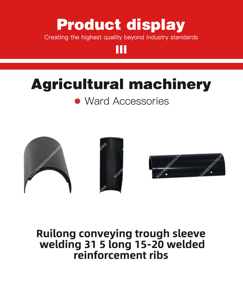 Ruilong conveying trough sleeve welding 31 5 long 15-20 welded reinforcement ribs.jpg