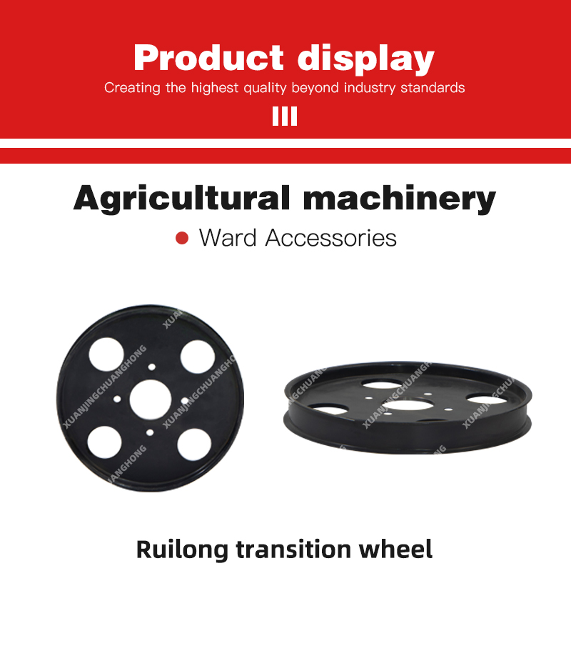 Ruilong transition wheel.jpg