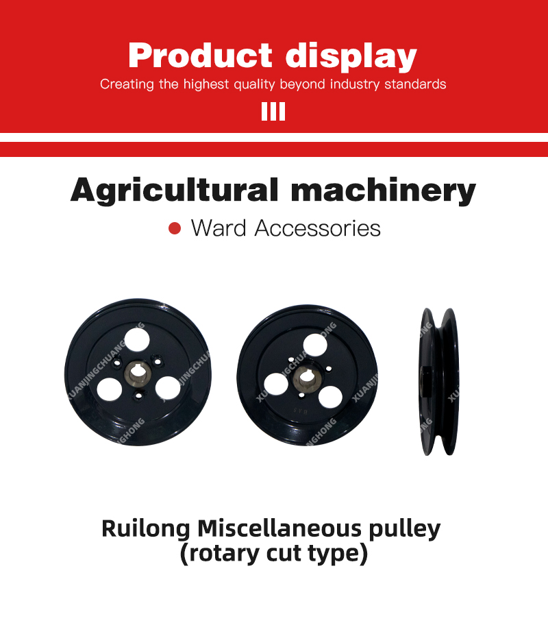 Ruilong Miscellaneous pulley (rotary cut type).jpg
