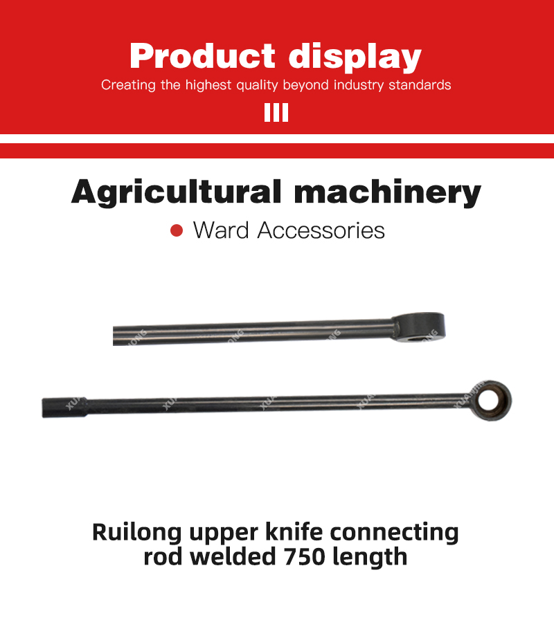 1763105903605564.jpg Ruilong upper knife connecting rod welded 750 length.jpg