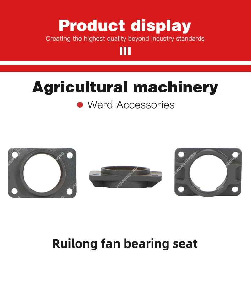 Ruilong fan bearing seat.jpg