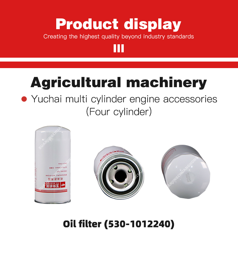 Oil filter (530-1012240).jpg