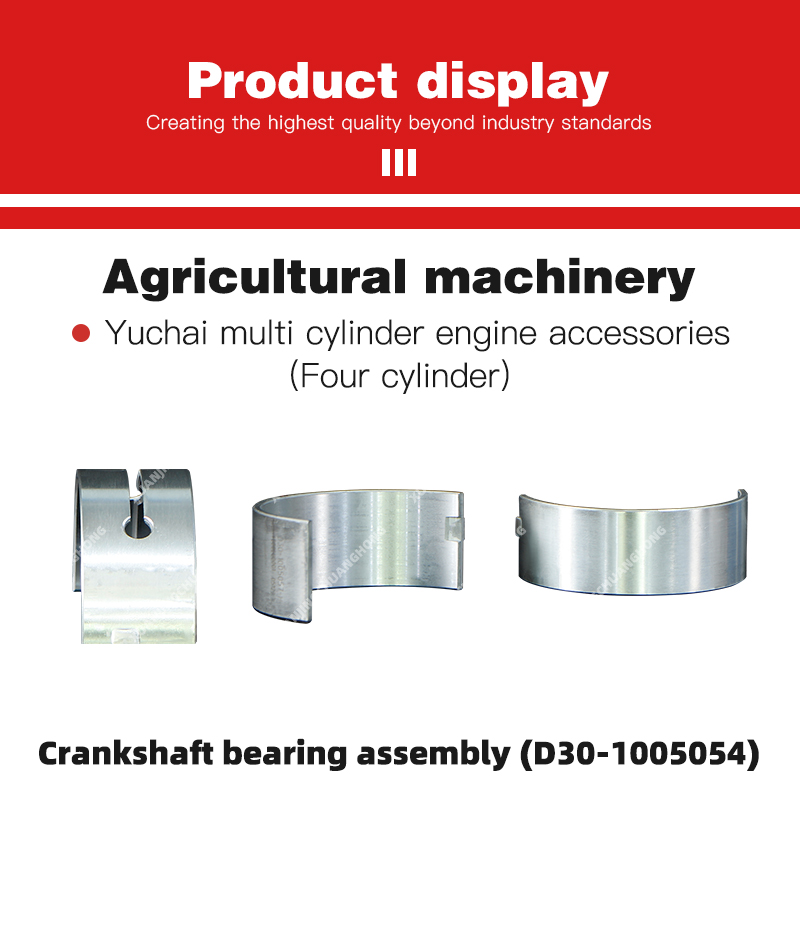 1763198335370009.jpg Crankshaft bearing assembly (D30-1005054).jpg