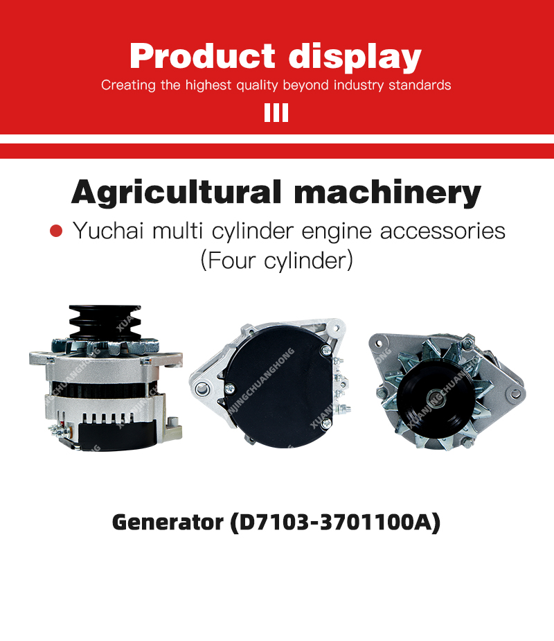 Generator (D7103-3701100A).jpg