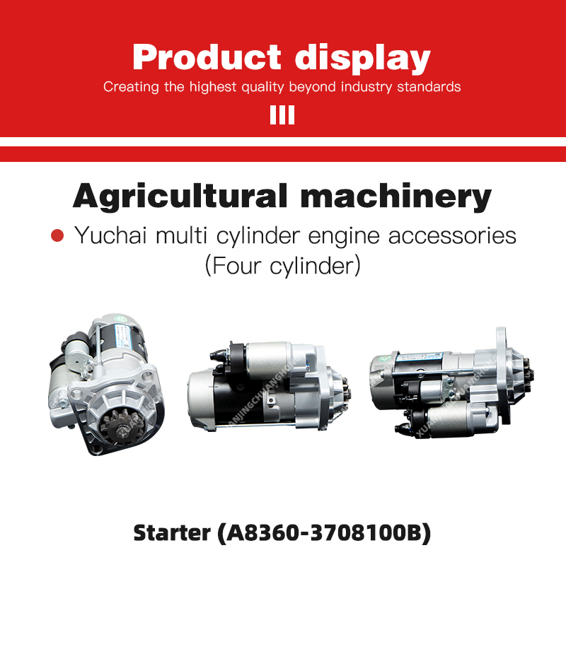 Starter (A8360-3708100B).jpg