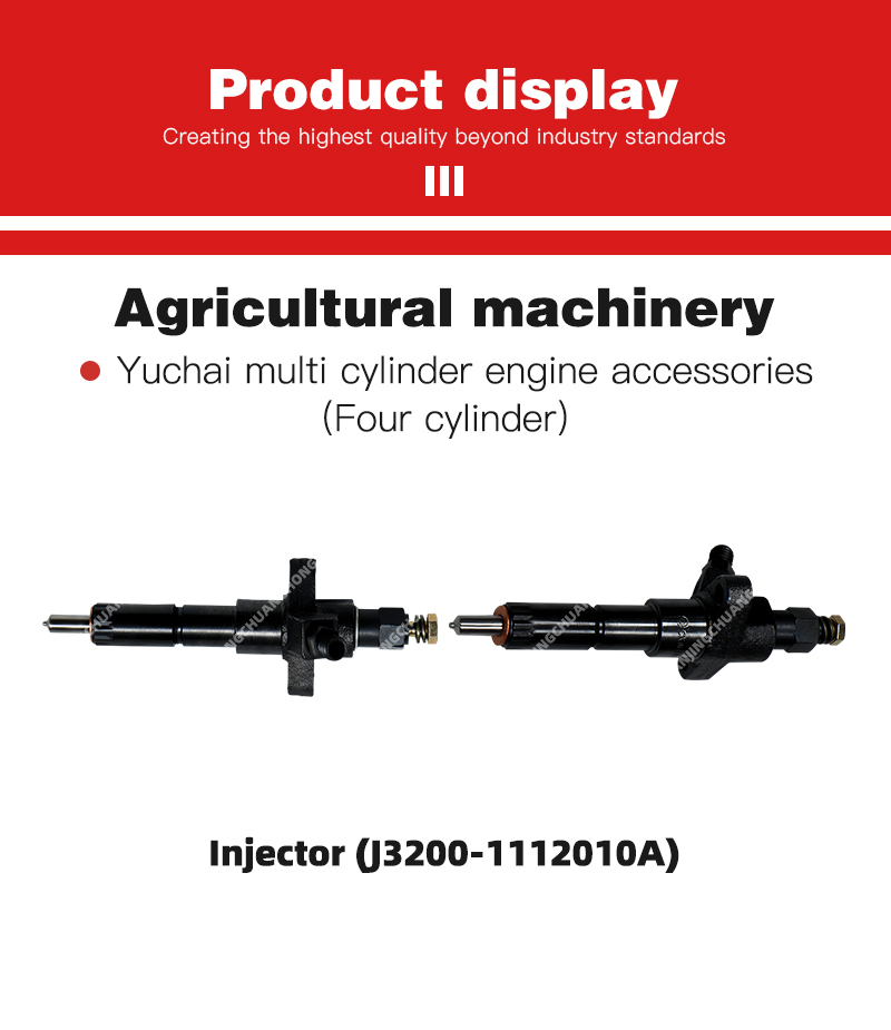 Injector (J3200-1112010A).jpg