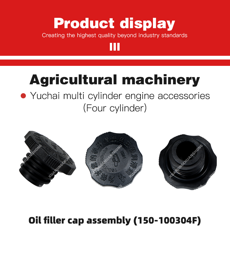 Oil filler cap assembly (150-100304F).jpg
