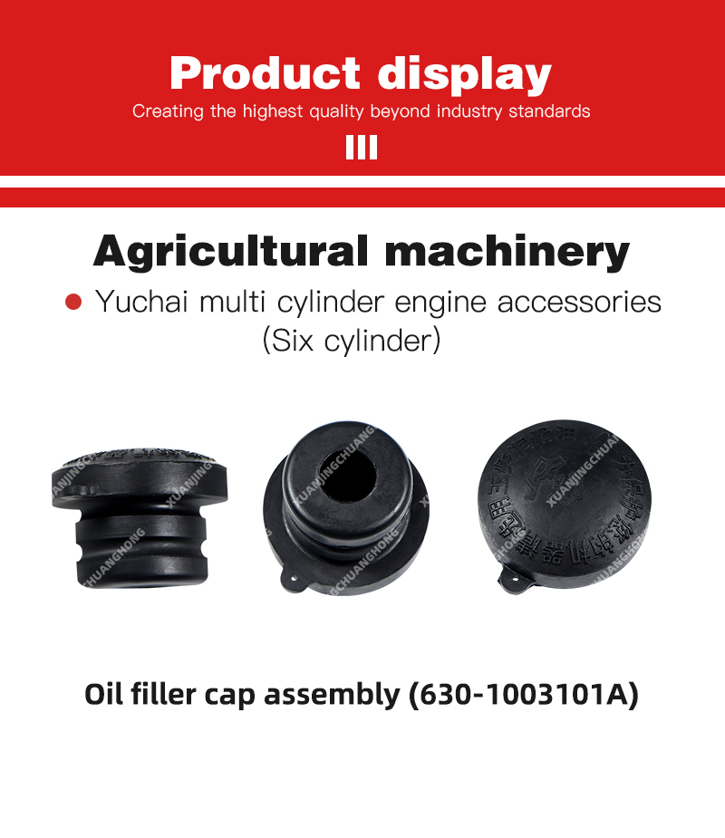 1763455392857706.jpg Oil filler cap assembly (630-1003101A).jpg