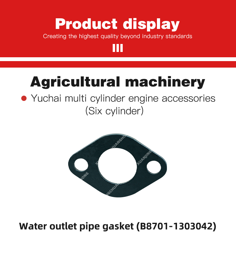 1763455434345017.jpg Water outlet pipe gasket (B8701-1303042).jpg