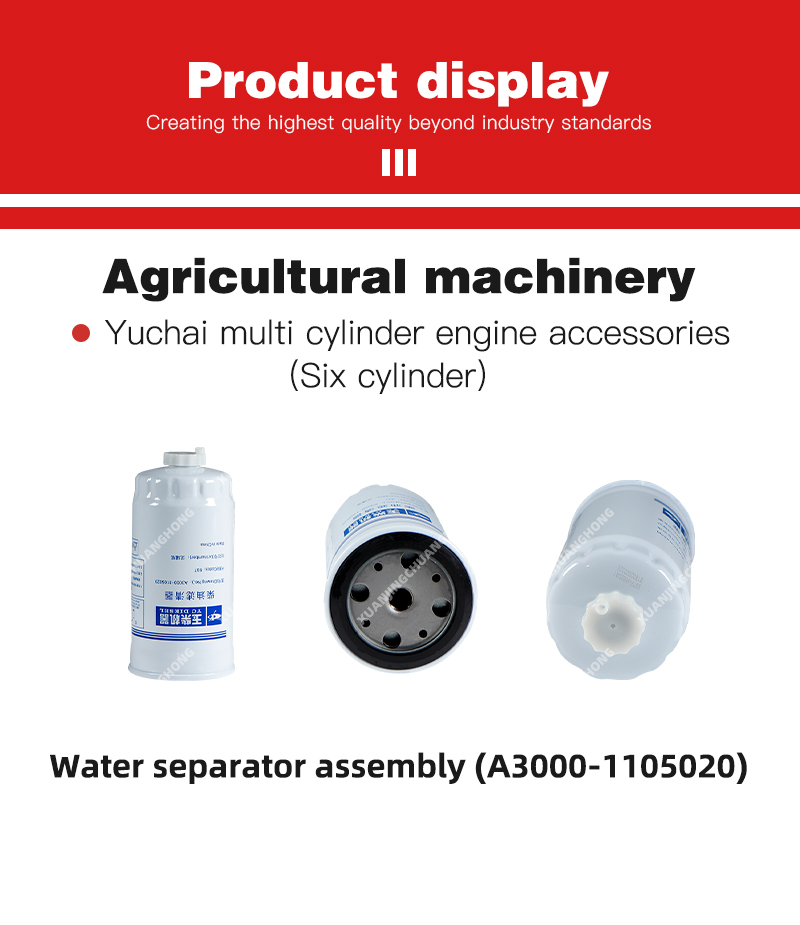Water separator assembly (A3000-1105020).jpg