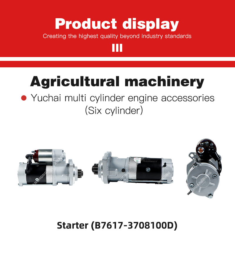 Starter (B7617-3708100D).jpg