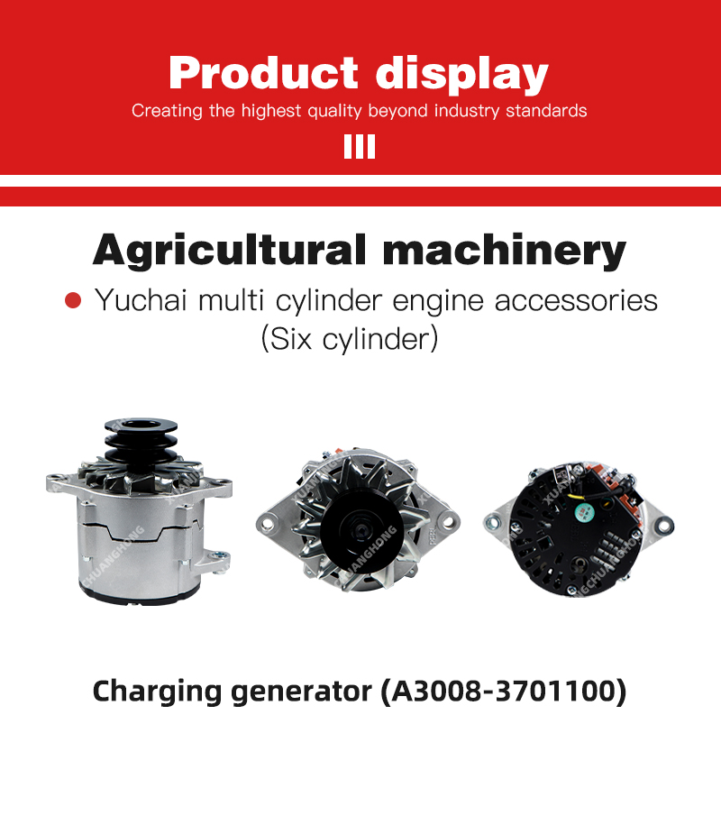 Charging generator (A3008-3701100).jpg