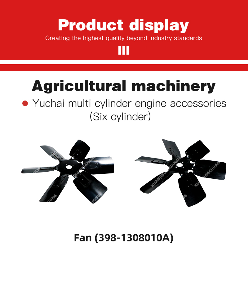 1763456016886637.jpg Fan (398-1308010A).jpg