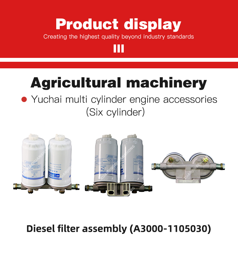 fuel filter assembly (A3000-1105030).jpg